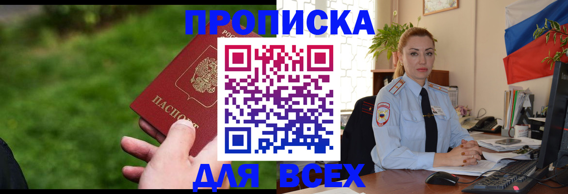 регистрация для дет. сада в Кодинске