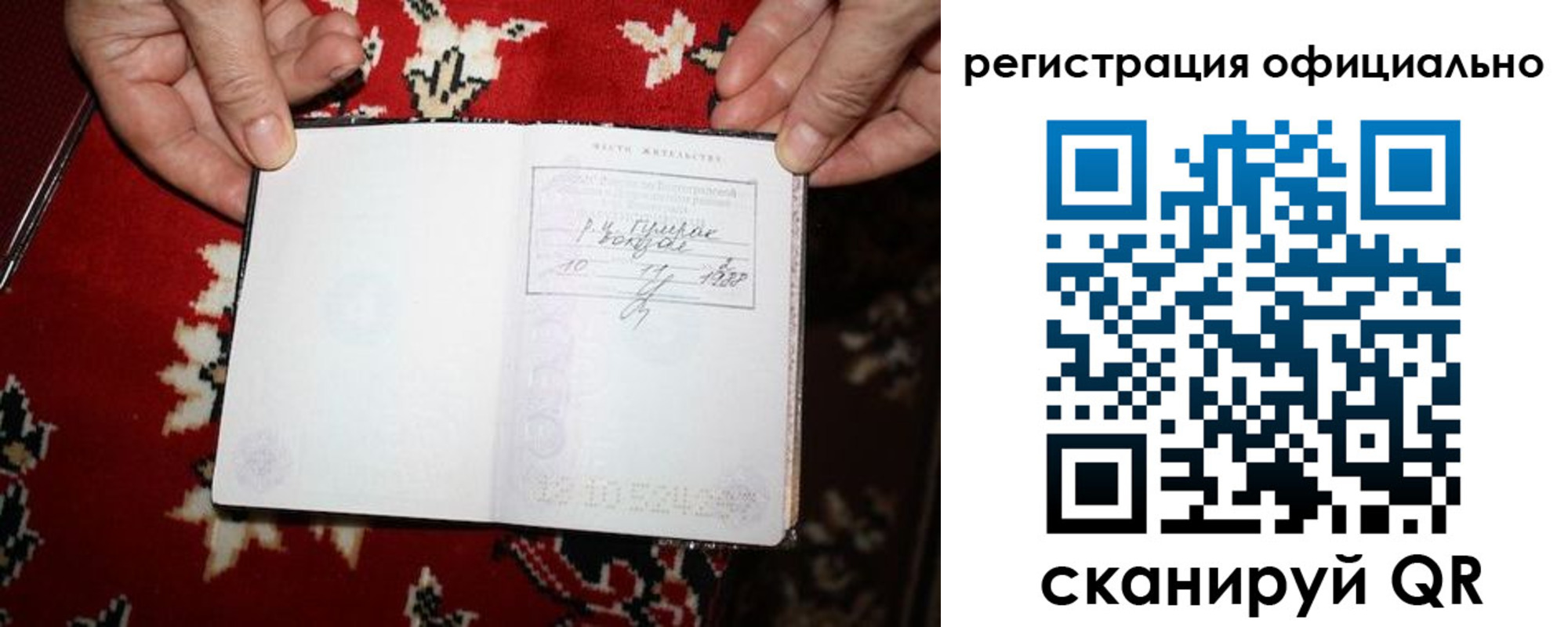 временная регистрация гарантия в Кодинске