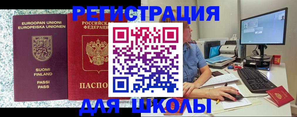 временная регистрация надежно в Кодинске