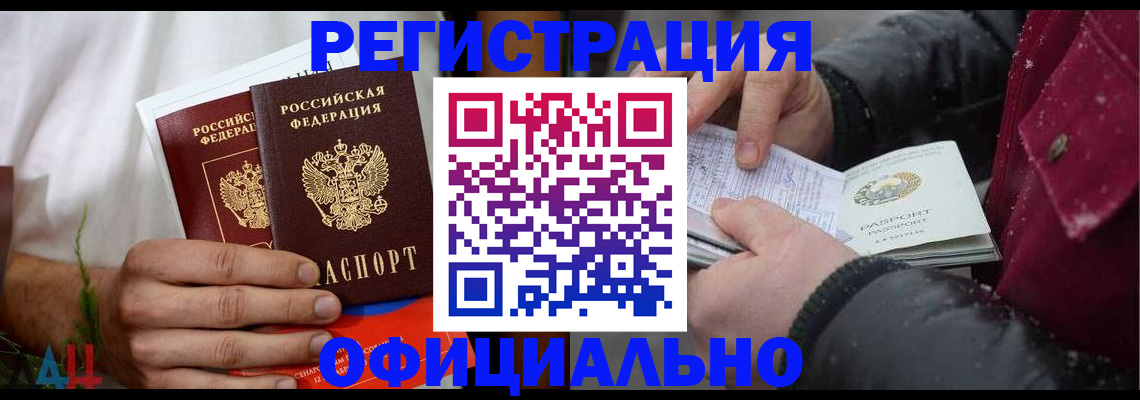прописка от собственника в Кодинске