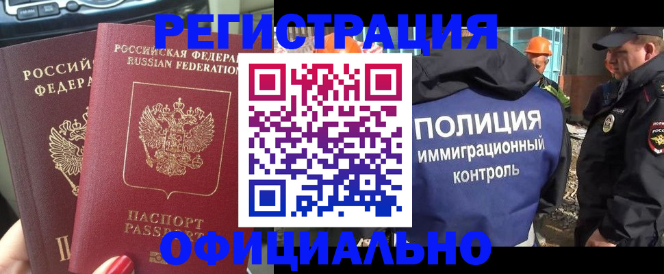 прописка для кредита в Кодинске