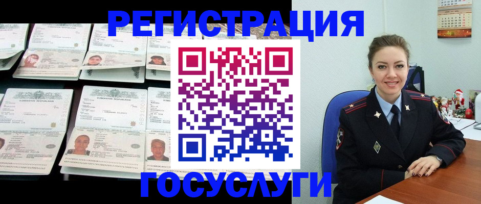временная регистрация в Кодинске